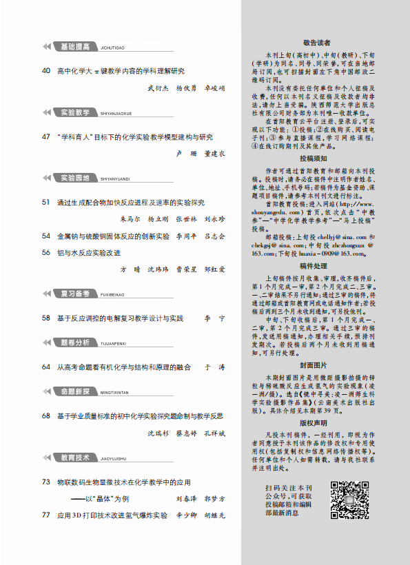 6上目录2.png