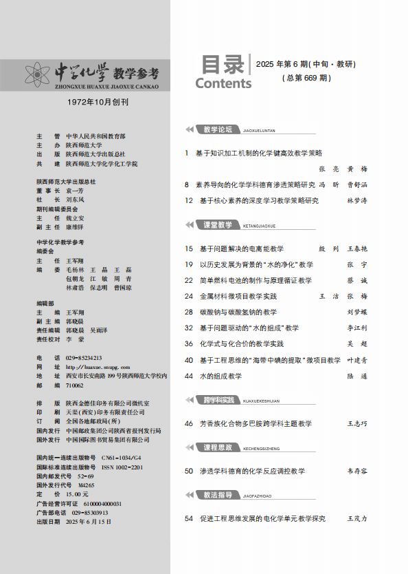 6中目录1.png