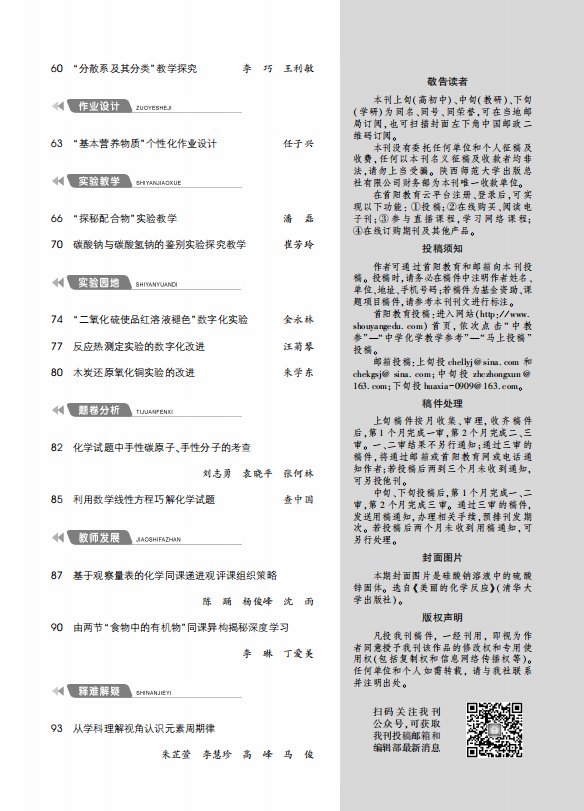 6中目录2.png