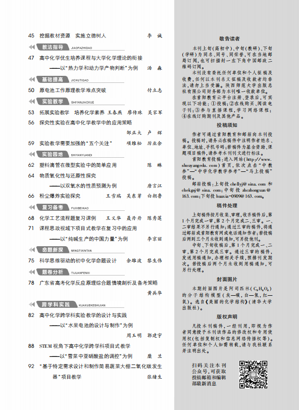 6下目录2.png