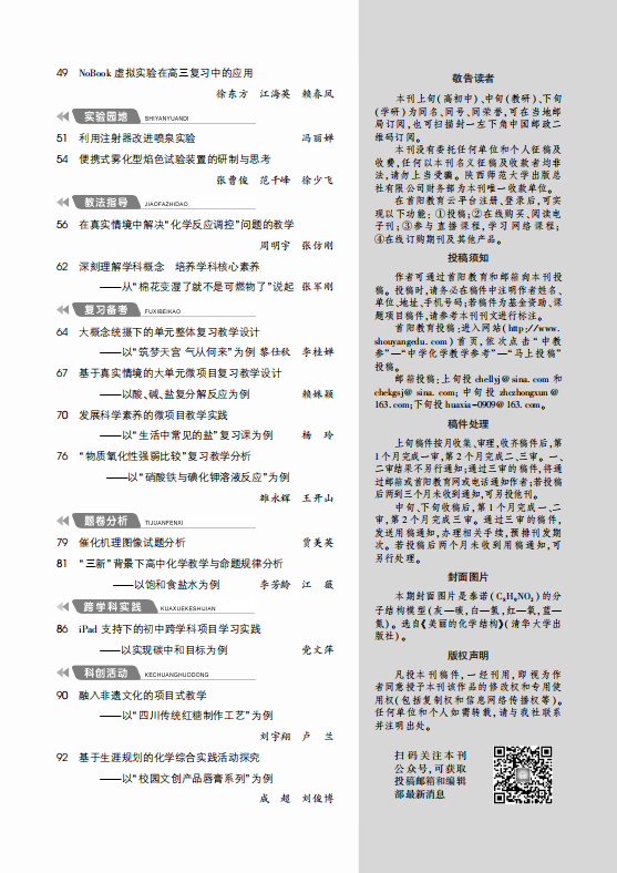 7下目录2.png