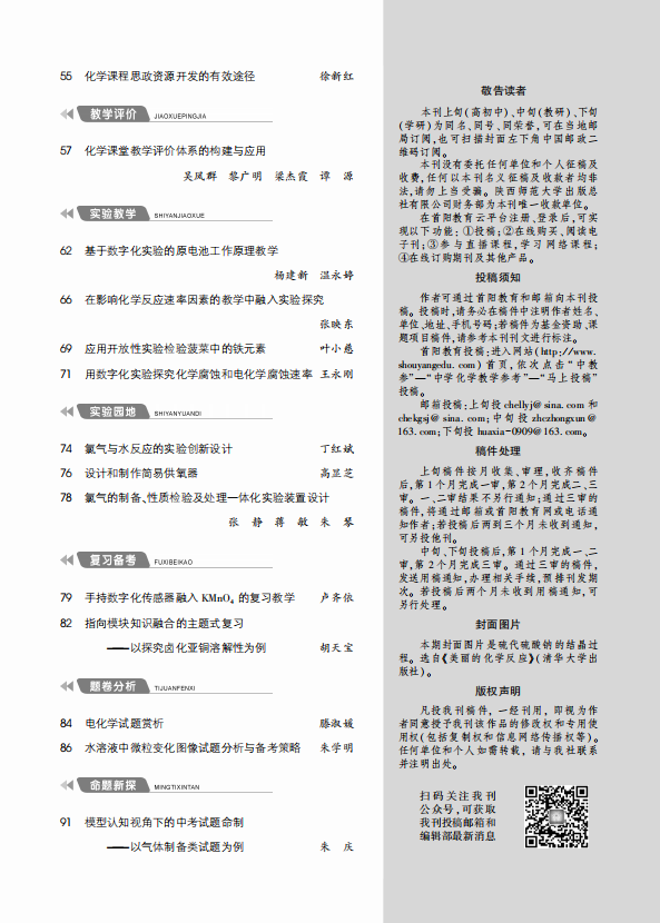 8中目录2.png