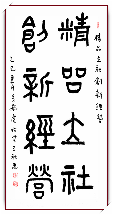5-2王秋慧.jpg