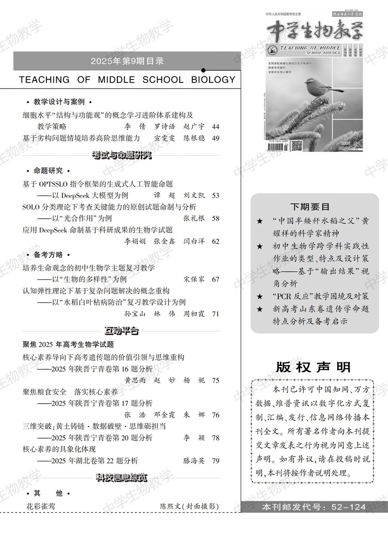 2025年9期上旬目录_02.jpg
