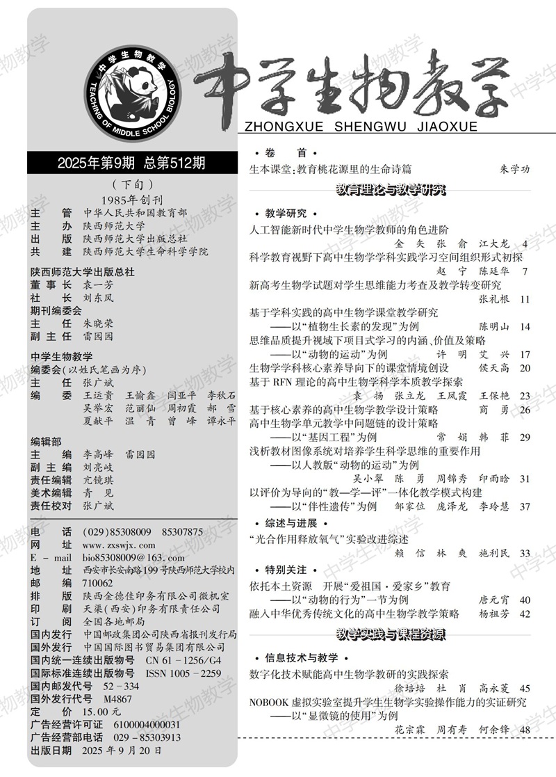 2025年9期下旬目录_01.jpg