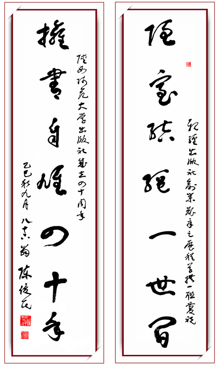 1陈俊民拼图.jpg